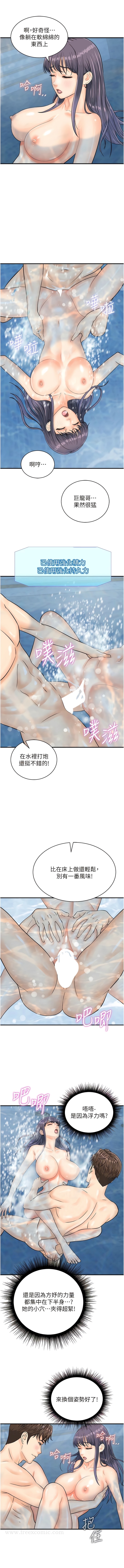 第22话-儘管高潮无所谓!-行动扫码鸡-Hikari kyo,J2（第6张）