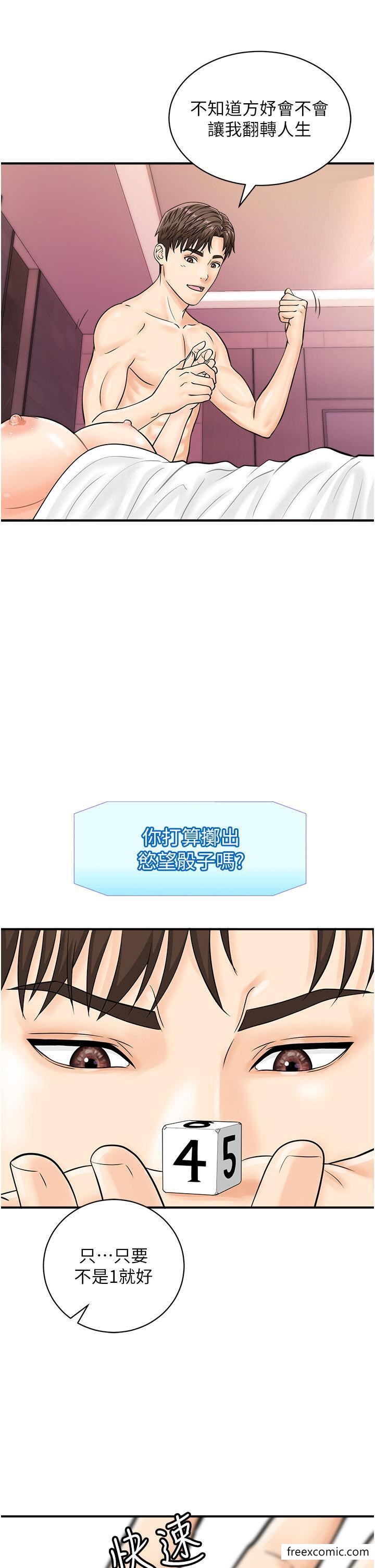 第23话-妳是我的幸运女神-行动扫码鸡-Hikari kyo,J2（第9张）