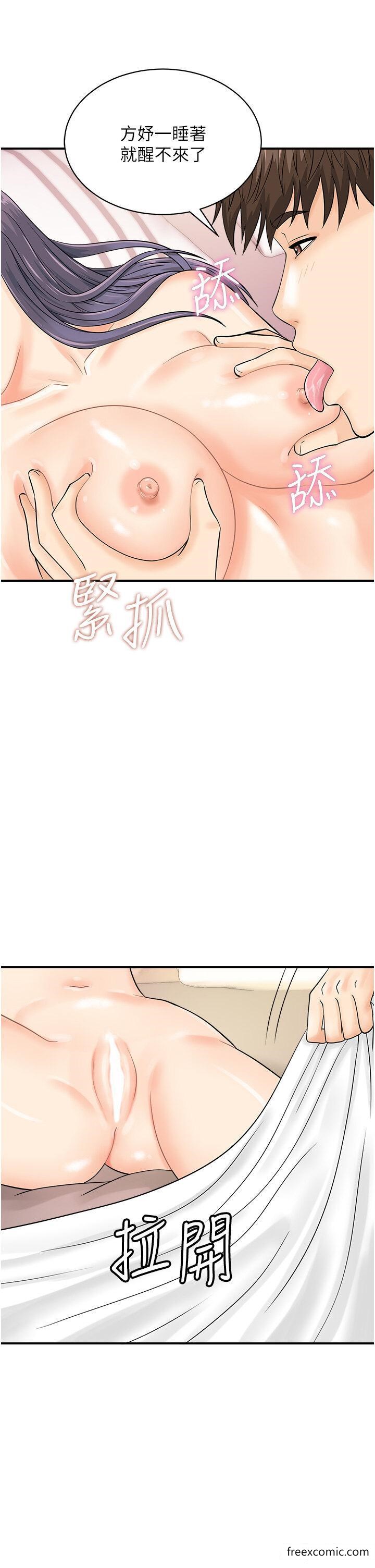 第23话-妳是我的幸运女神-行动扫码鸡-Hikari kyo,J2（第15张）