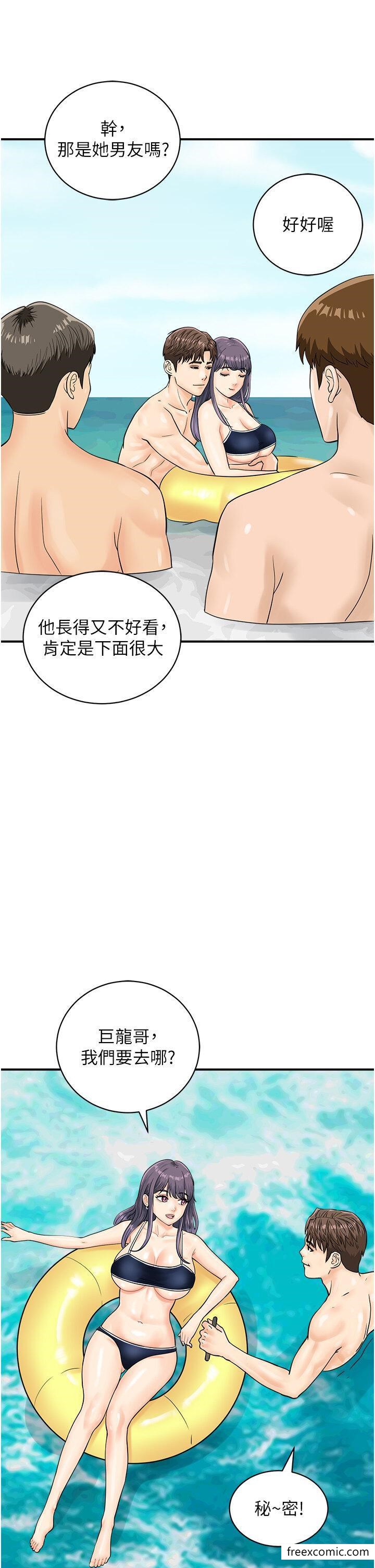 第24话-水果藏在「那个洞」了…♥-行动扫码鸡-Hikari kyo,J2（第7张）