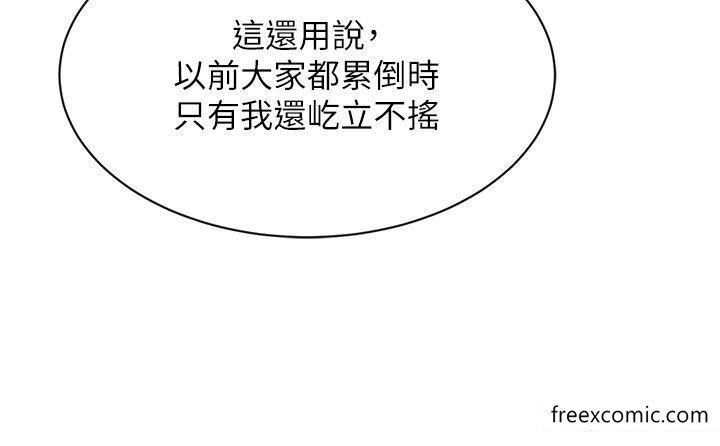 第24话-水果藏在「那个洞」了&hellip;&hearts;-行动扫码鸡-Hikari kyo,J2（第13张）