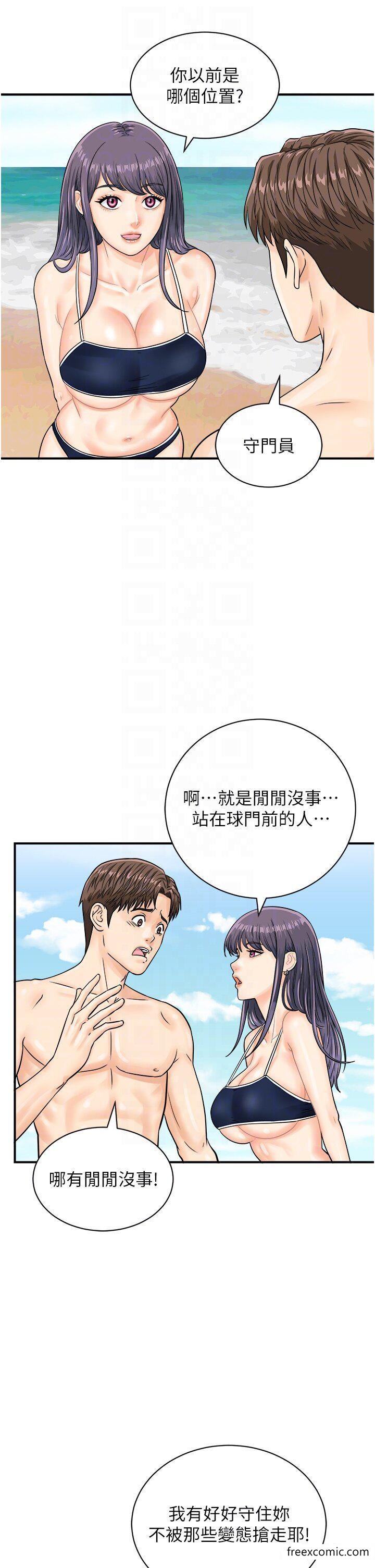 第24话-水果藏在「那个洞」了&hellip;&hearts;-行动扫码鸡-Hikari kyo,J2（第14张）