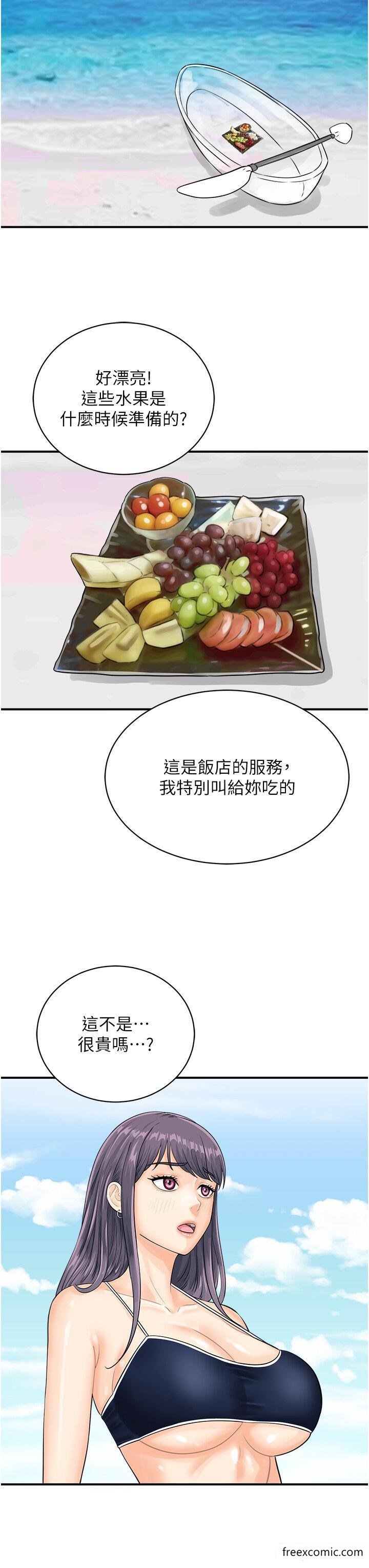 第24话-水果藏在「那个洞」了&hellip;&hearts;-行动扫码鸡-Hikari kyo,J2（第20张）