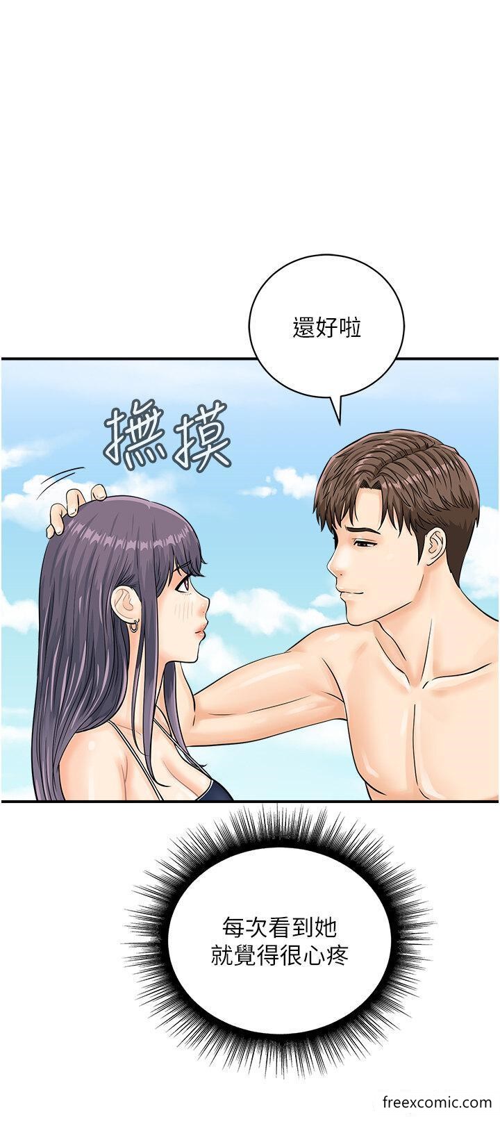 第24话-水果藏在「那个洞」了&hellip;&hearts;-行动扫码鸡-Hikari kyo,J2（第21张）