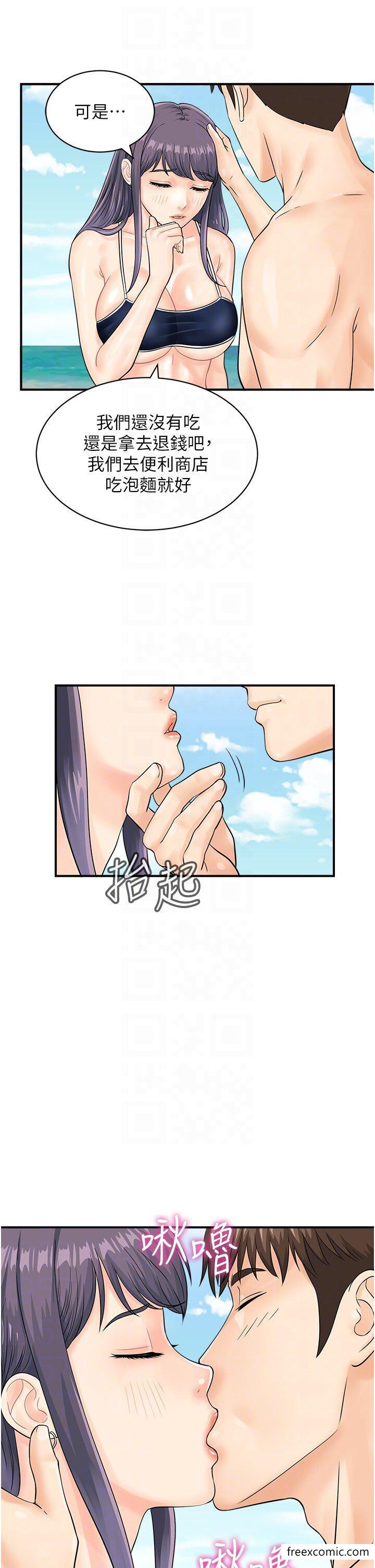 第24话-水果藏在「那个洞」了&hellip;&hearts;-行动扫码鸡-Hikari kyo,J2（第22张）