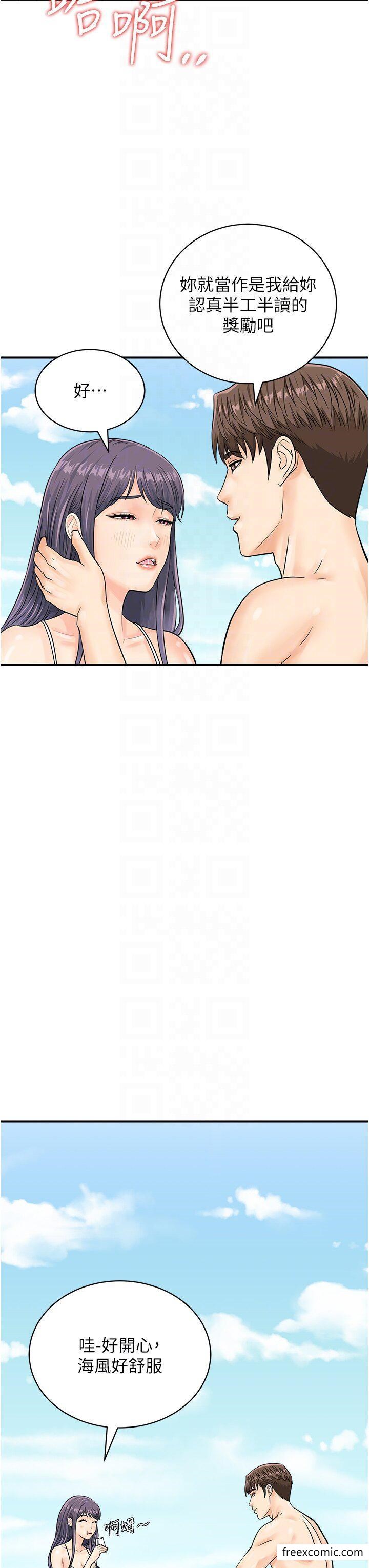 第24话-水果藏在「那个洞」了&hellip;&hearts;-行动扫码鸡-Hikari kyo,J2（第24张）