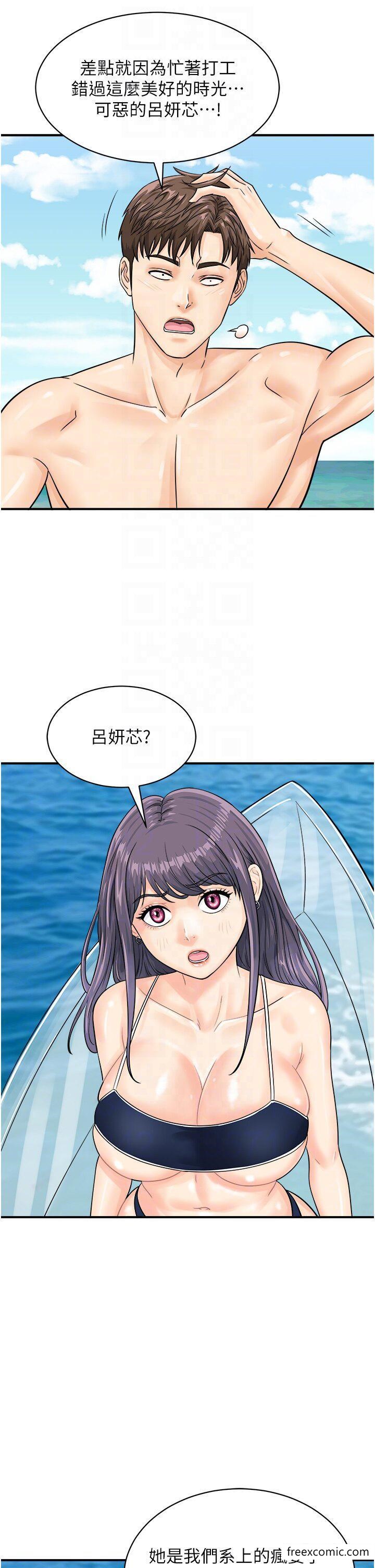 第24话-水果藏在「那个洞」了&hellip;&hearts;-行动扫码鸡-Hikari kyo,J2（第26张）