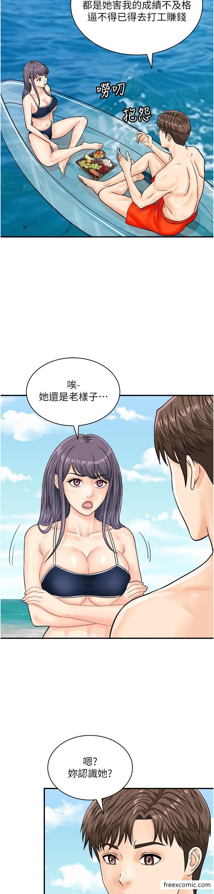 第24话-水果藏在「那个洞」了&hellip;&hearts;-行动扫码鸡-Hikari kyo,J2（第27张）