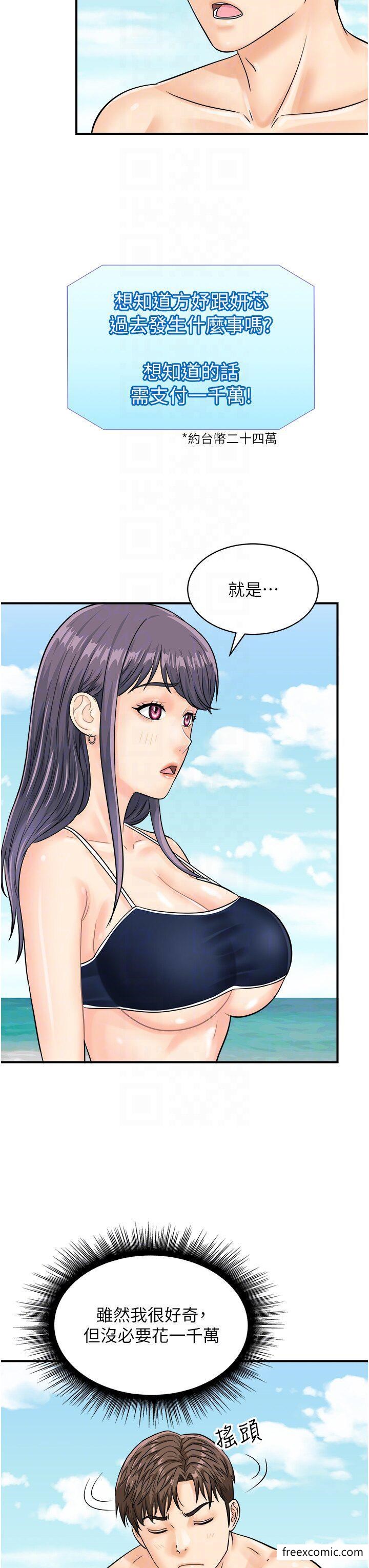 第24话-水果藏在「那个洞」了&hellip;&hearts;-行动扫码鸡-Hikari kyo,J2（第28张）