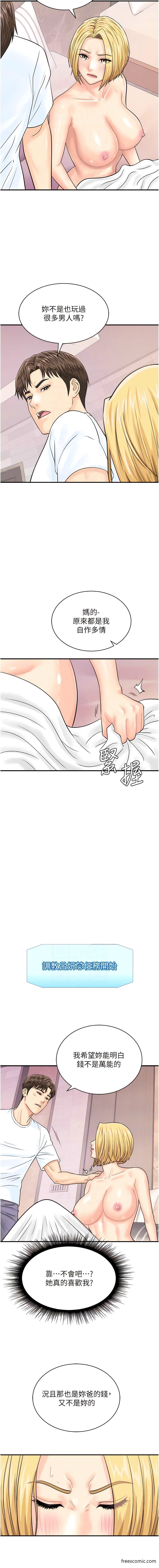 第26话-一炮泯恩仇-行动扫码鸡-Hikari kyo,J2（第9张）