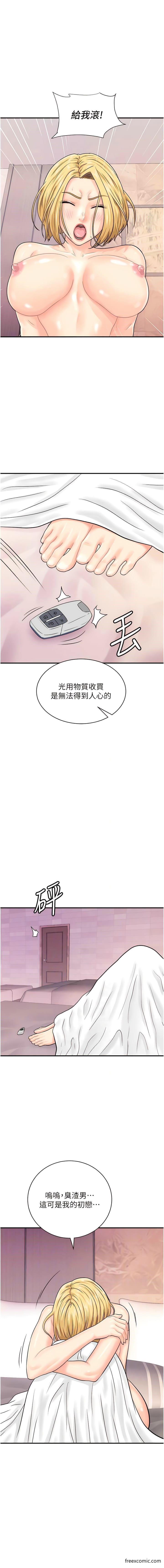 第26话-一炮泯恩仇-行动扫码鸡-Hikari kyo,J2（第10张）