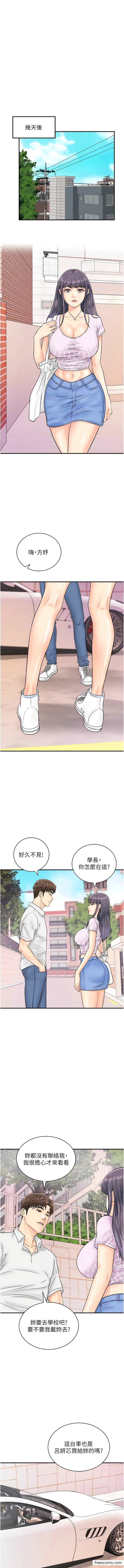 第26话-一炮泯恩仇-行动扫码鸡-Hikari kyo,J2（第11张）