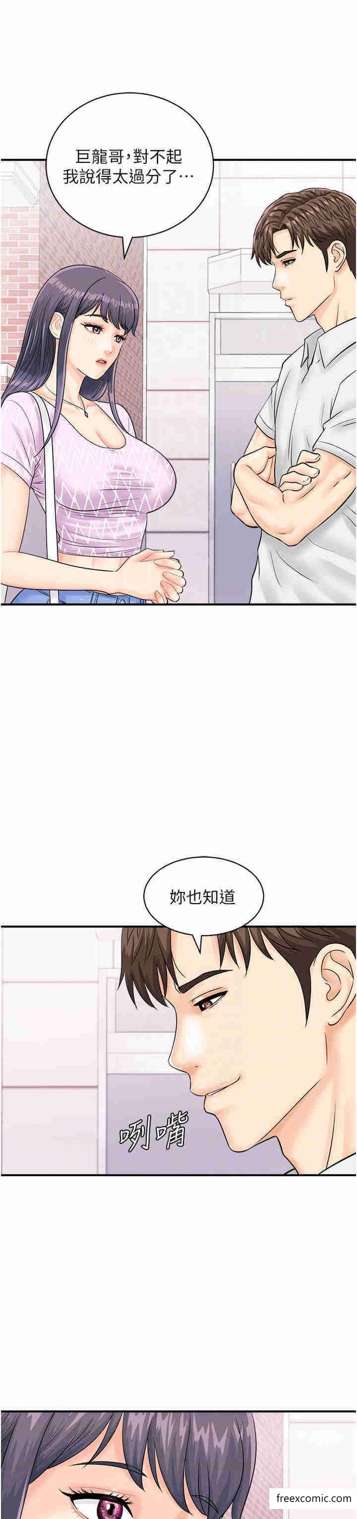 第27话-试衣间四脚兽-行动扫码鸡-Hikari kyo,J2（第6张）