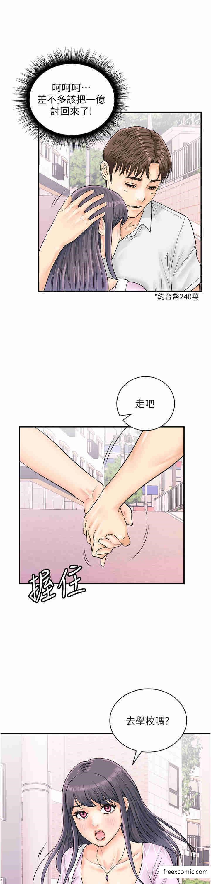 第27话-试衣间四脚兽-行动扫码鸡-Hikari kyo,J2（第12张）
