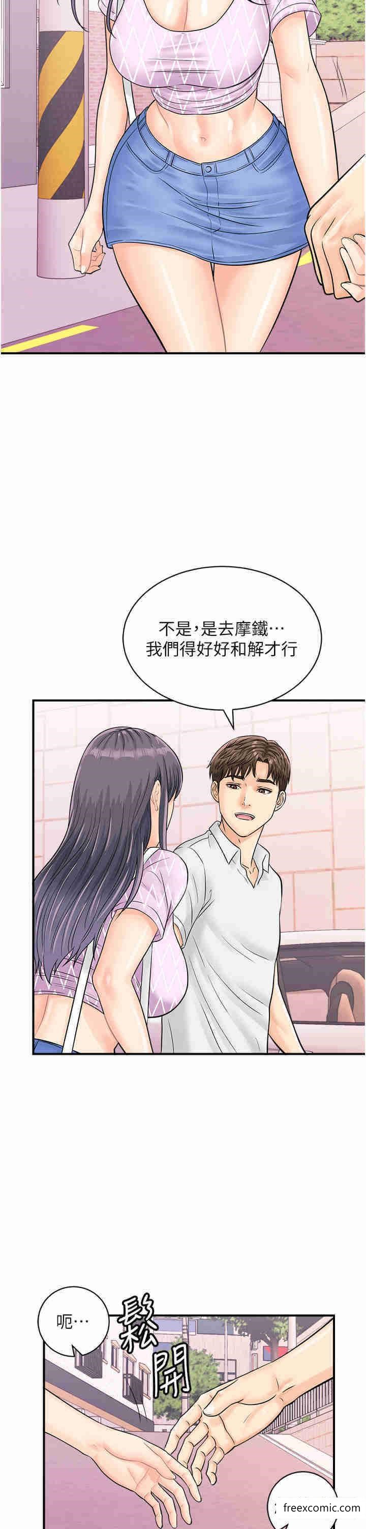 第27话-试衣间四脚兽-行动扫码鸡-Hikari kyo,J2（第13张）