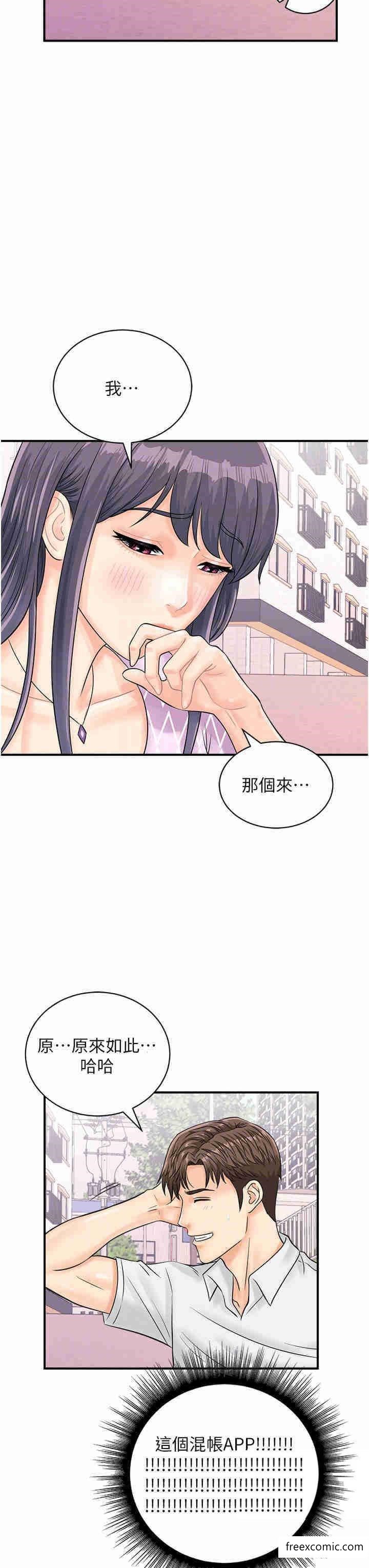 第27话-试衣间四脚兽-行动扫码鸡-Hikari kyo,J2（第14张）
