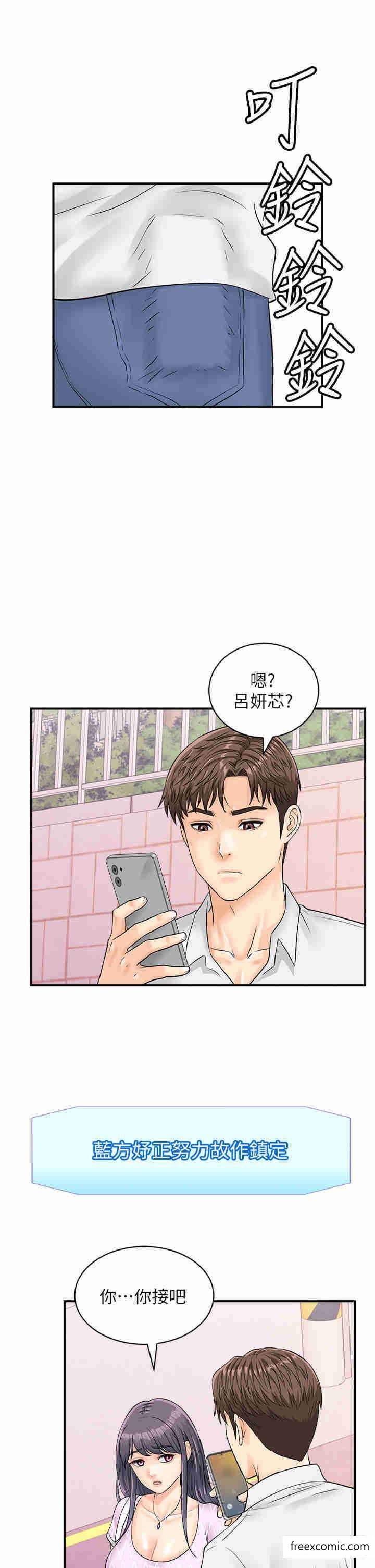 第27话-试衣间四脚兽-行动扫码鸡-Hikari kyo,J2（第16张）