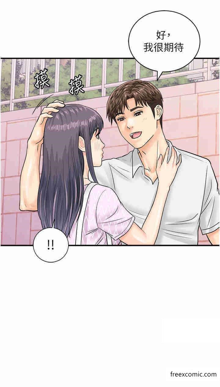 第27话-试衣间四脚兽-行动扫码鸡-Hikari kyo,J2（第19张）