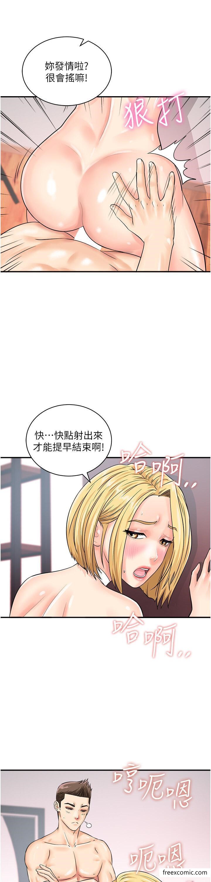 第28话-在百货公司试衣间激战-行动扫码鸡-Hikari kyo,J2（第12张）