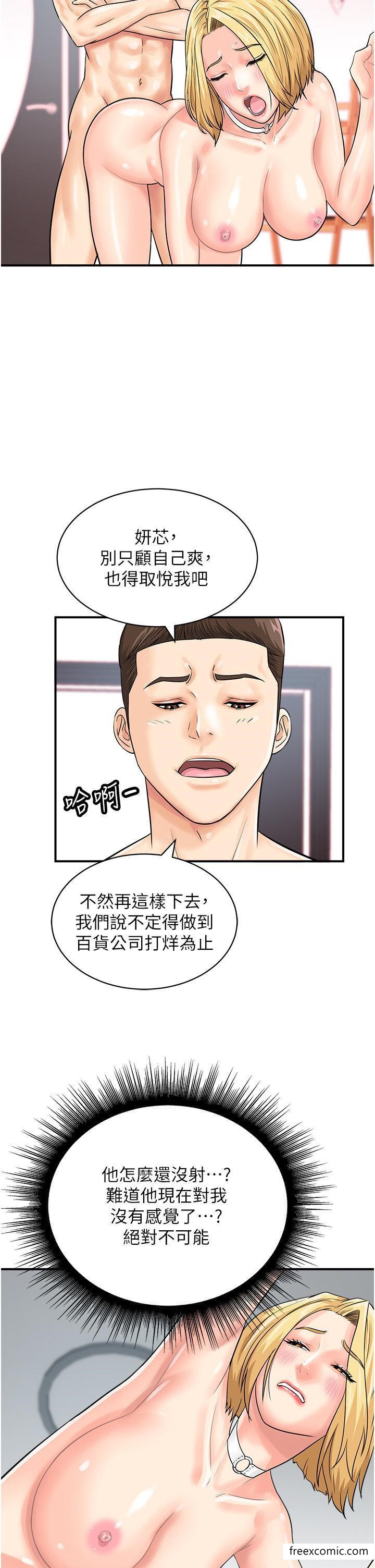 第28话-在百货公司试衣间激战-行动扫码鸡-Hikari kyo,J2（第13张）