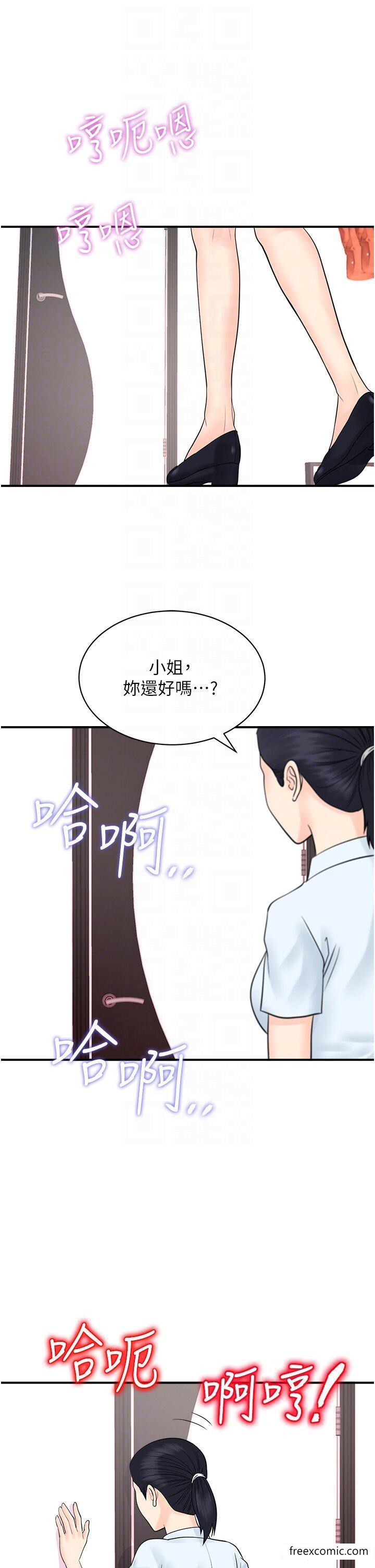 第28话-在百货公司试衣间激战-行动扫码鸡-Hikari kyo,J2（第24张）