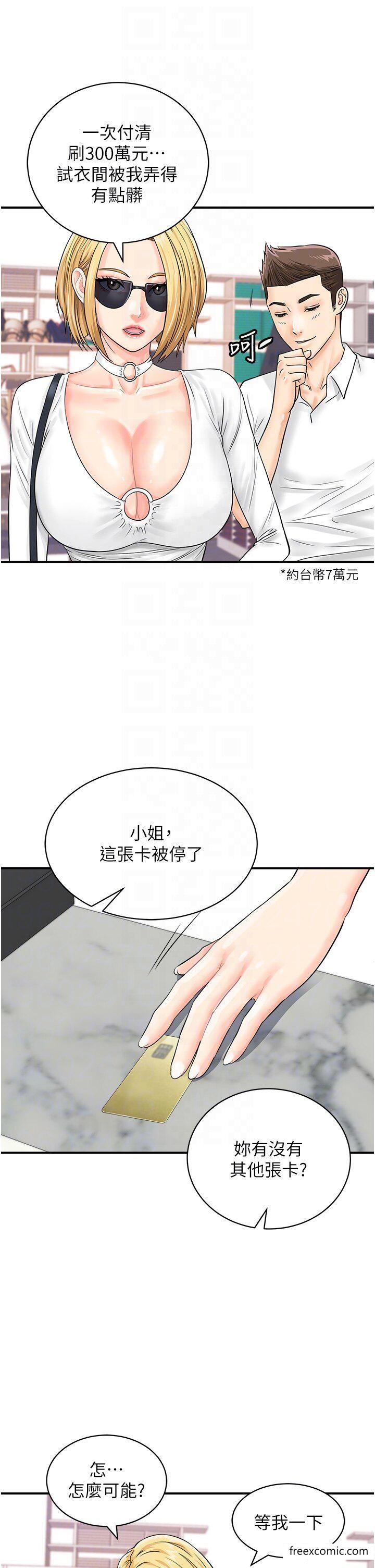 第28话-在百货公司试衣间激战-行动扫码鸡-Hikari kyo,J2（第28张）