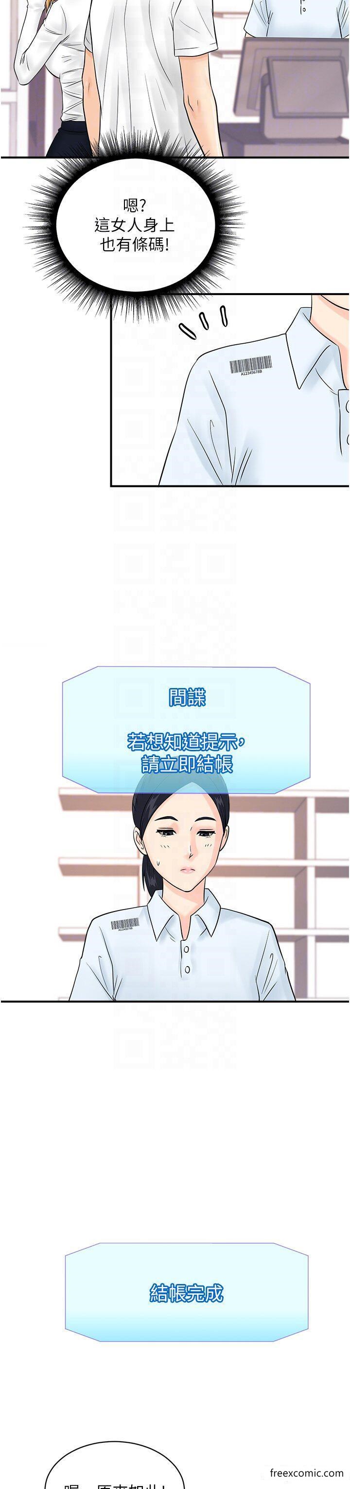 第28话-在百货公司试衣间激战-行动扫码鸡-Hikari kyo,J2（第30张）