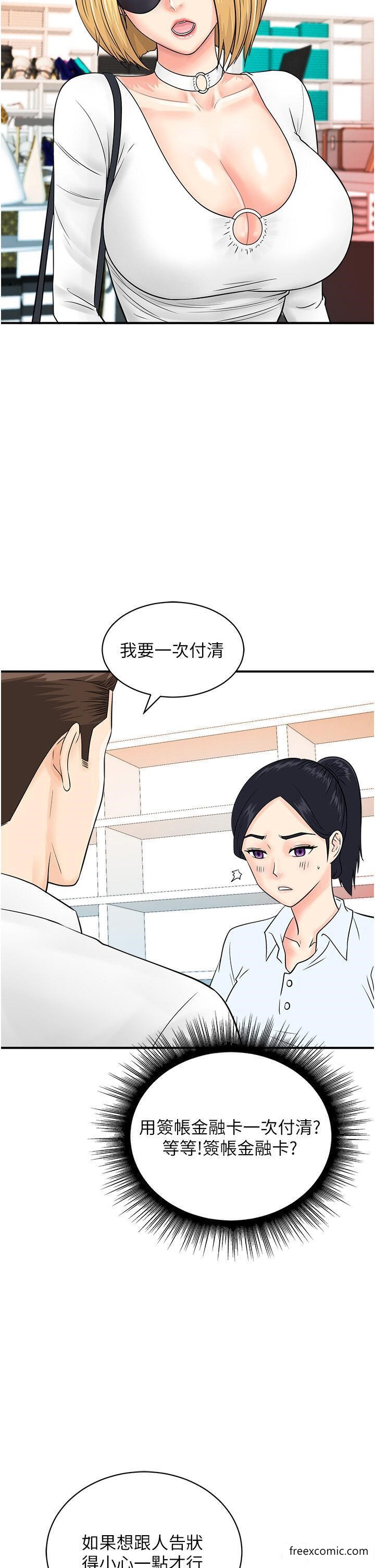 第28话-在百货公司试衣间激战-行动扫码鸡-Hikari kyo,J2（第33张）