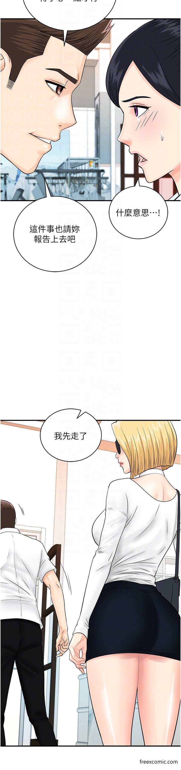 第28话-在百货公司试衣间激战-行动扫码鸡-Hikari kyo,J2（第34张）