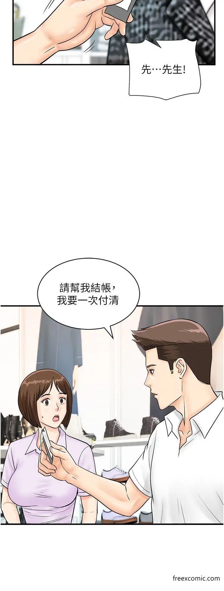 第29话-吻我最隐密的「那边」-行动扫码鸡-Hikari kyo,J2（第5张）