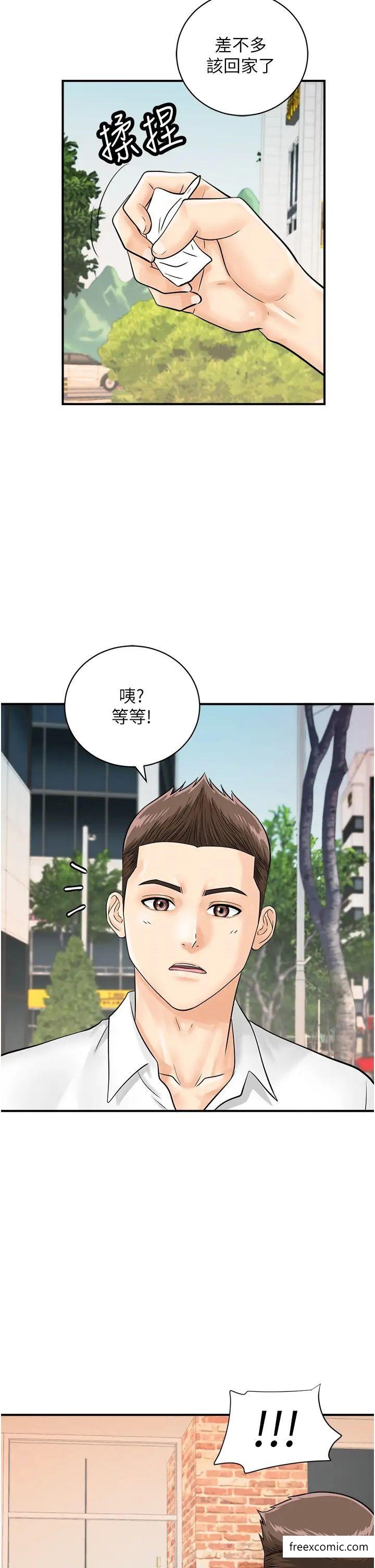 第29话-吻我最隐密的「那边」-行动扫码鸡-Hikari kyo,J2（第7张）