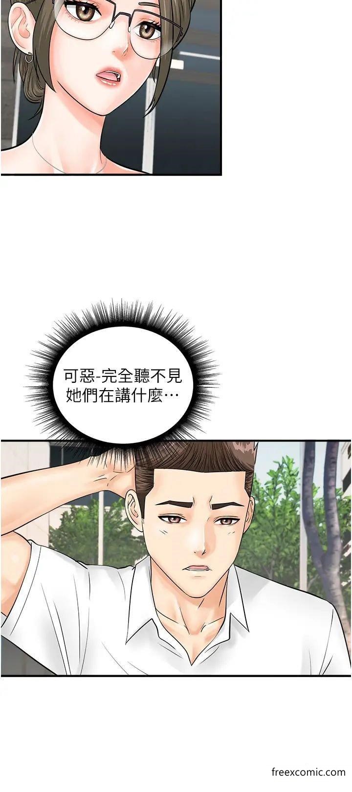 第29话-吻我最隐密的「那边」-行动扫码鸡-Hikari kyo,J2（第9张）