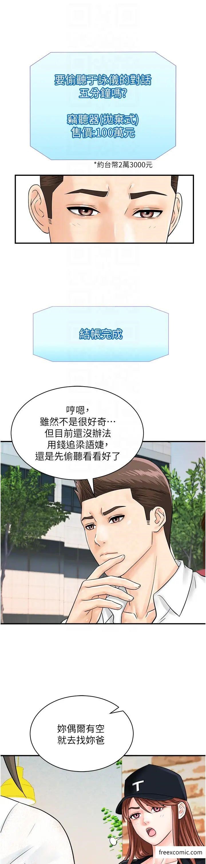 第29话-吻我最隐密的「那边」-行动扫码鸡-Hikari kyo,J2（第10张）