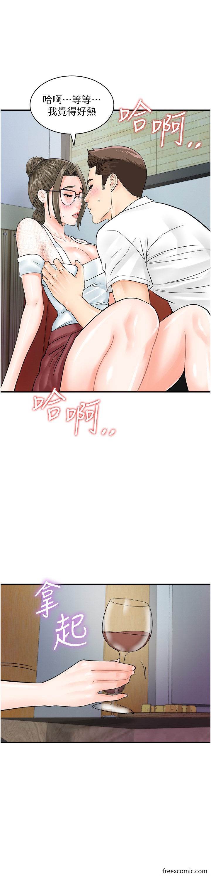 第30话-在我的小穴留下印记…♥-行动扫码鸡-Hikari kyo,J2（第4张）