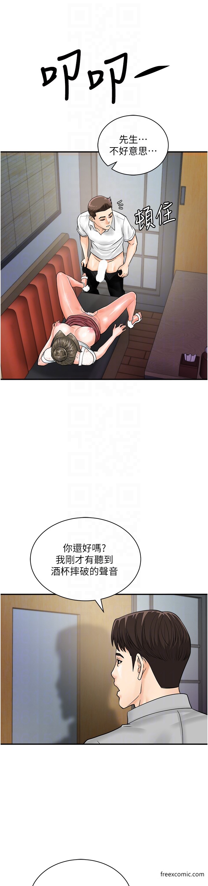 第30话-在我的小穴留下印记…♥-行动扫码鸡-Hikari kyo,J2（第14张）