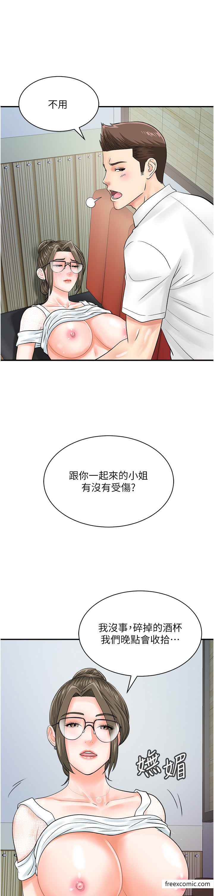 第30话-在我的小穴留下印记…♥-行动扫码鸡-Hikari kyo,J2（第16张）