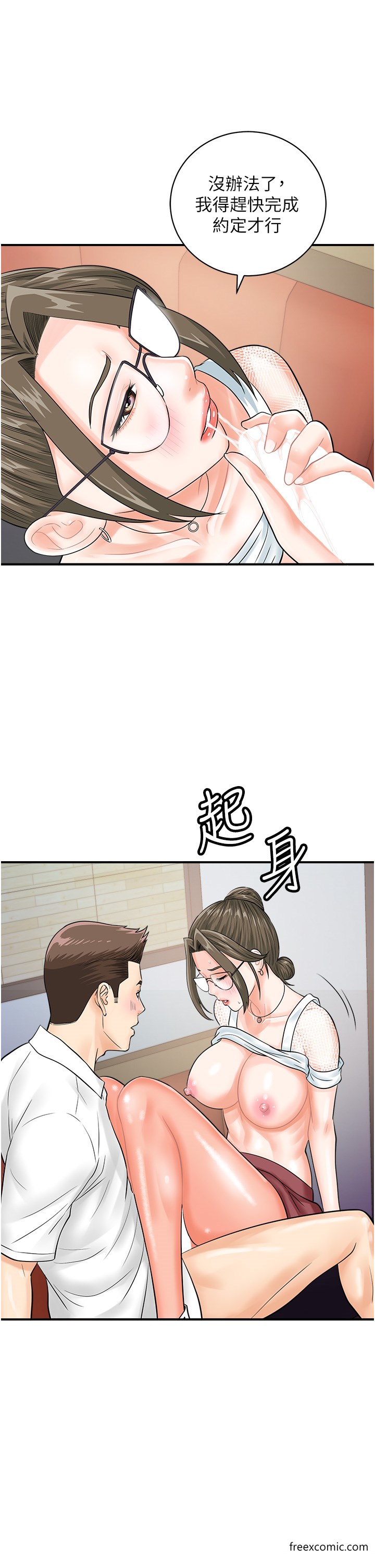 第30话-在我的小穴留下印记…♥-行动扫码鸡-Hikari kyo,J2（第20张）