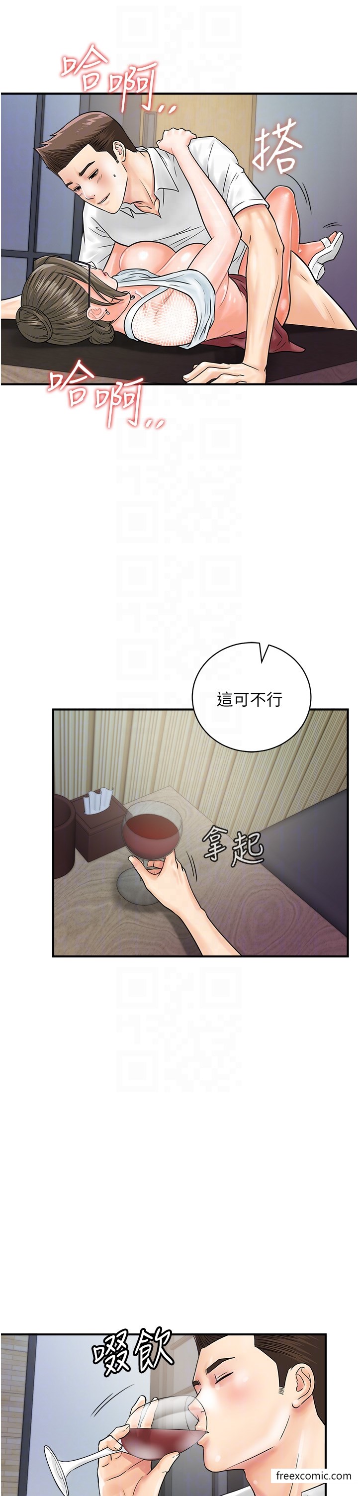 第30话-在我的小穴留下印记…♥-行动扫码鸡-Hikari kyo,J2（第28张）