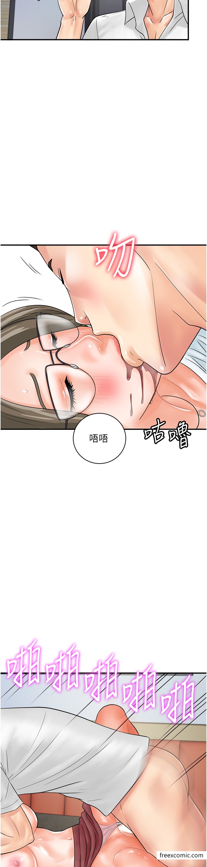 第30话-在我的小穴留下印记…♥-行动扫码鸡-Hikari kyo,J2（第29张）