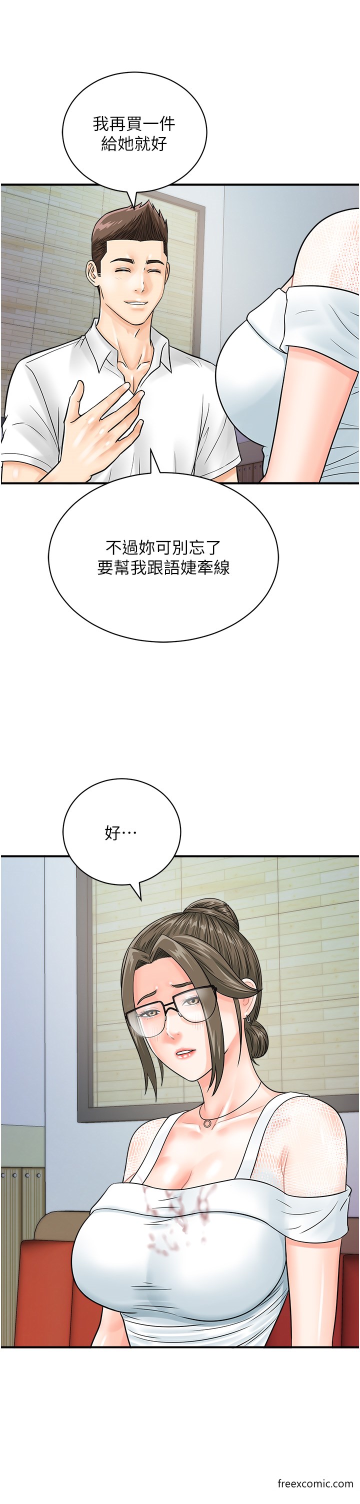 第30话-在我的小穴留下印记…♥-行动扫码鸡-Hikari kyo,J2（第36张）