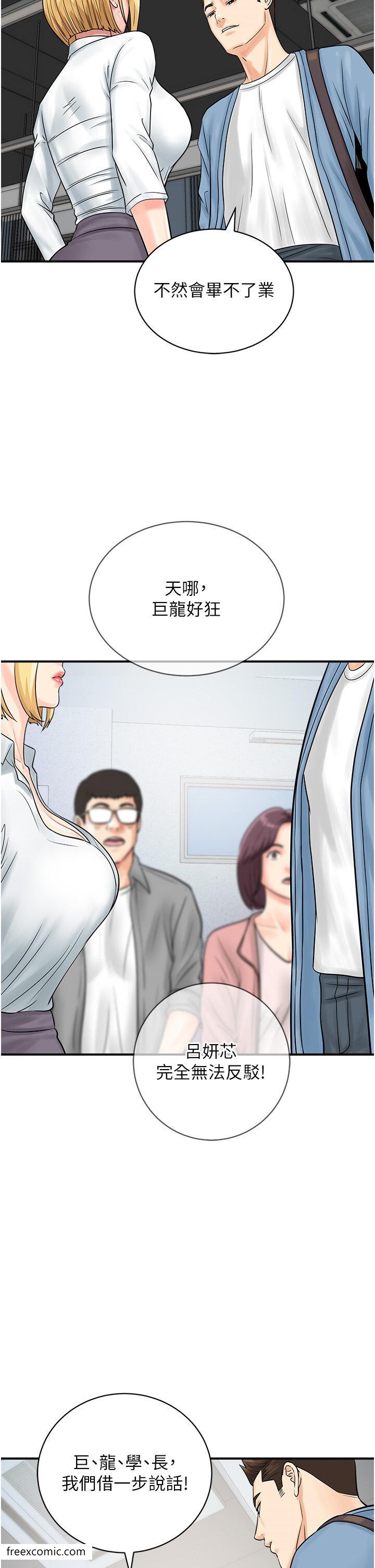第31话-羞耻带来的快感-行动扫码鸡-Hikari kyo,J2（第5张）