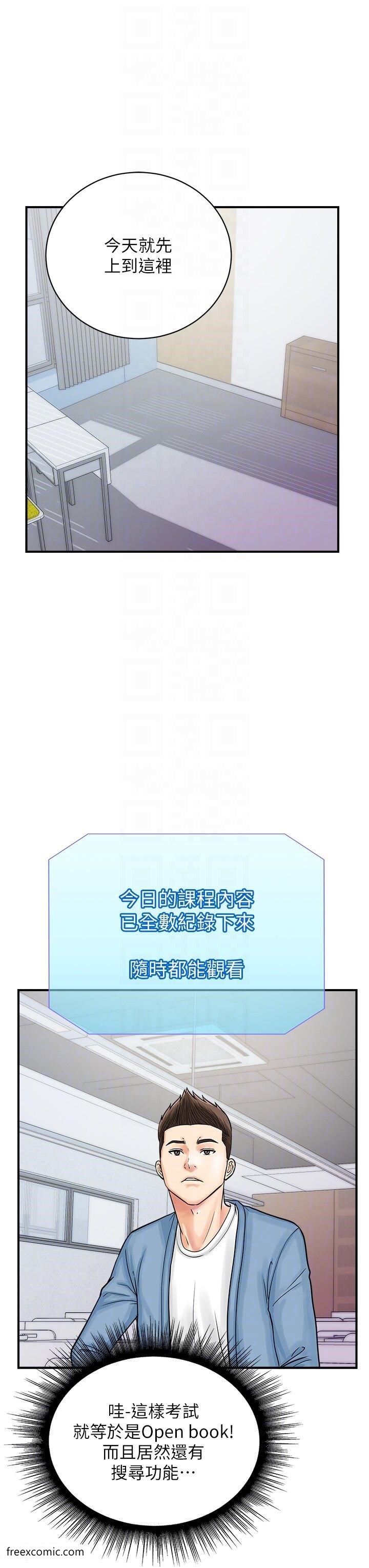 第31话-羞耻带来的快感-行动扫码鸡-Hikari kyo,J2（第10张）