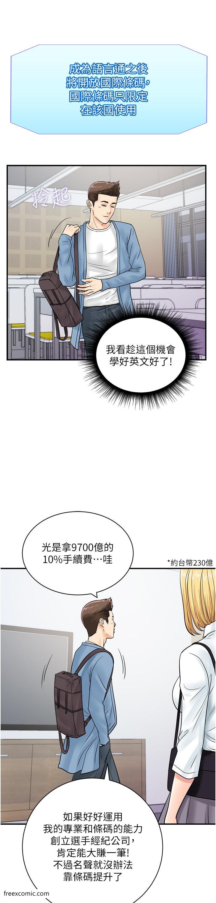 第31话-羞耻带来的快感-行动扫码鸡-Hikari kyo,J2（第11张）