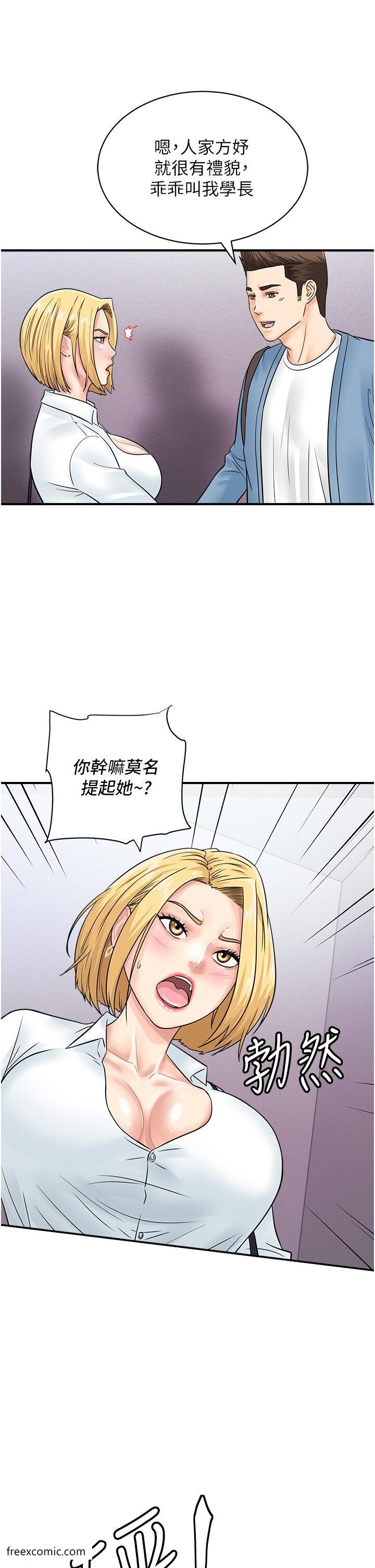第31话-羞耻带来的快感-行动扫码鸡-Hikari kyo,J2（第15张）