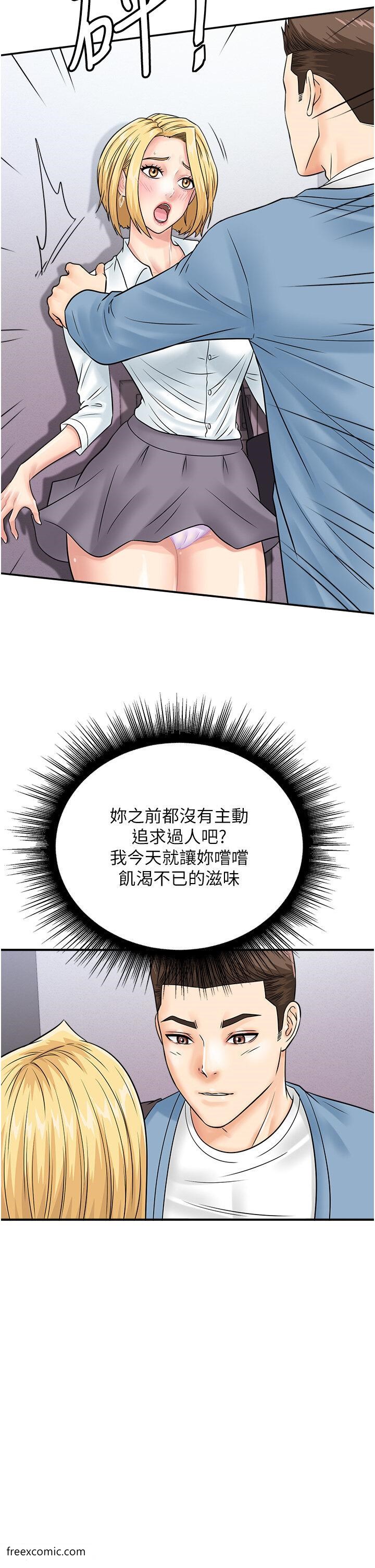 第31话-羞耻带来的快感-行动扫码鸡-Hikari kyo,J2（第16张）