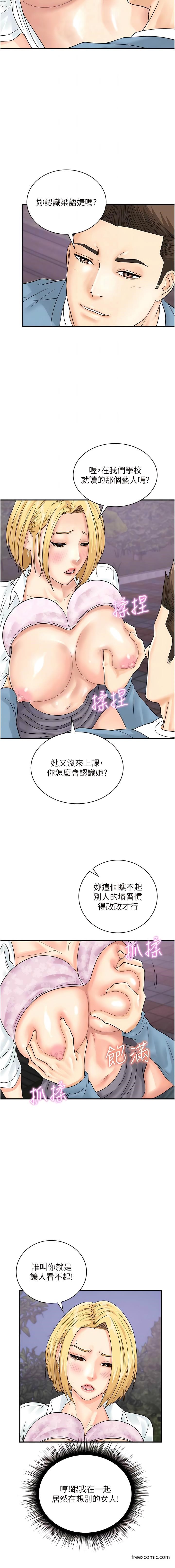 第32话-重新教母狗规矩-行动扫码鸡-Hikari kyo,J2（第4张）