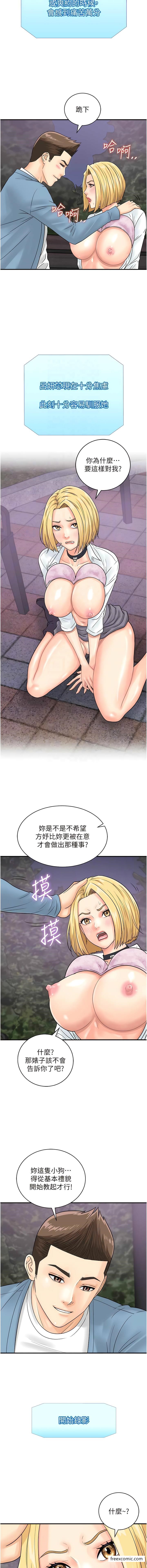 第32话-重新教母狗规矩-行动扫码鸡-Hikari kyo,J2（第11张）