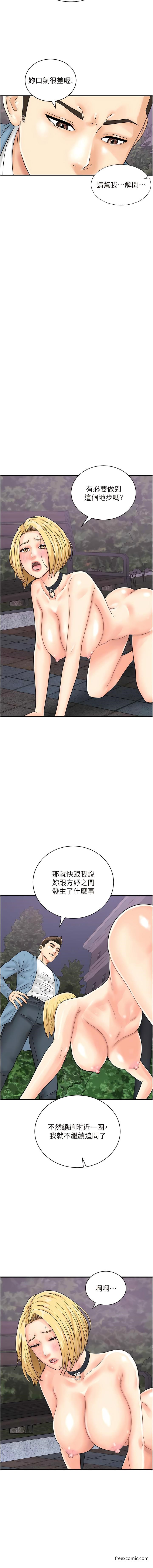 第32话-重新教母狗规矩-行动扫码鸡-Hikari kyo,J2（第13张）