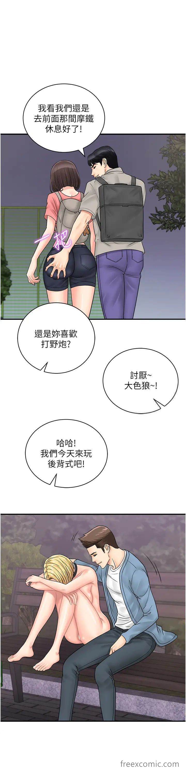 第33话-全裸打野炮的母狗-行动扫码鸡-Hikari kyo,J2（第17张）
