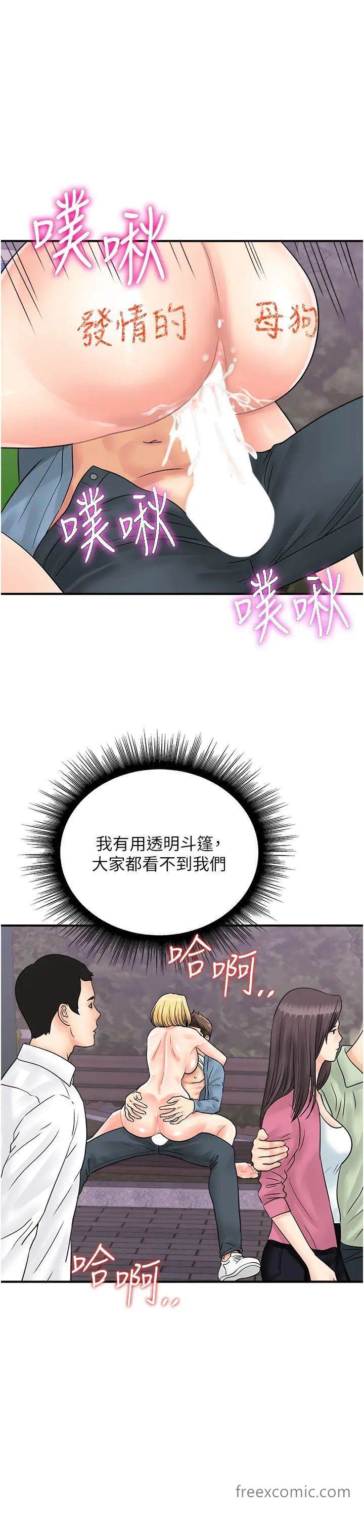 第33话-全裸打野炮的母狗-行动扫码鸡-Hikari kyo,J2（第25张）